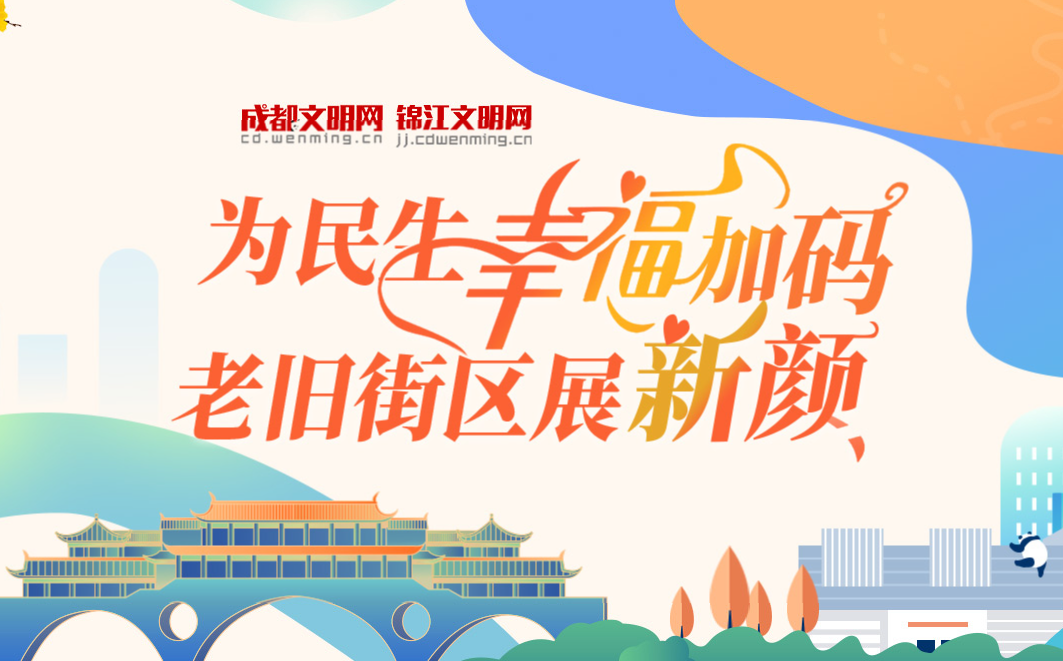 錦江.png